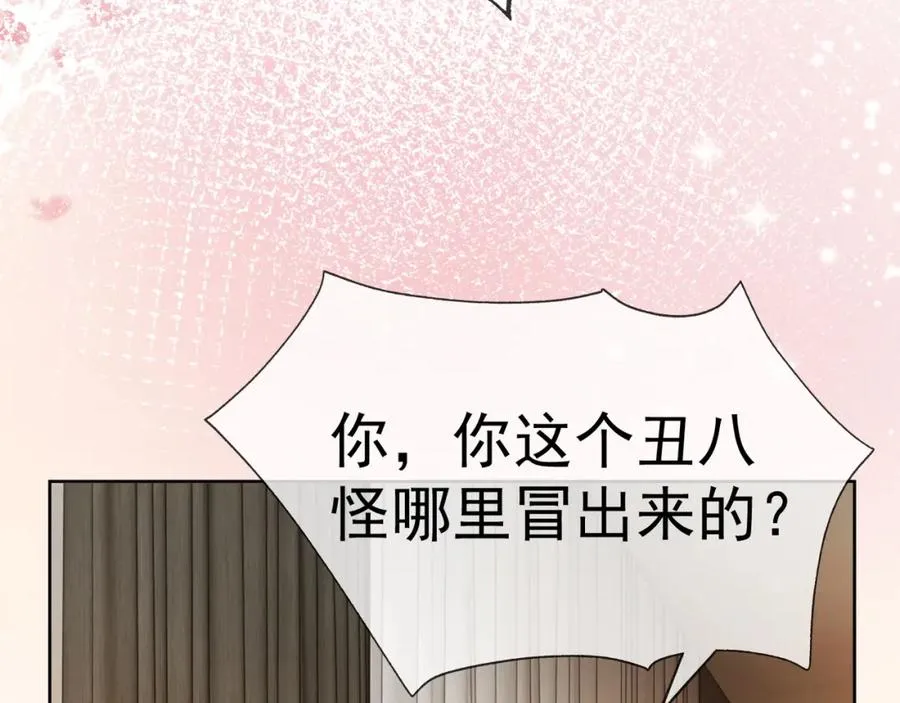 第6话 躲到傅南城床上 第50页