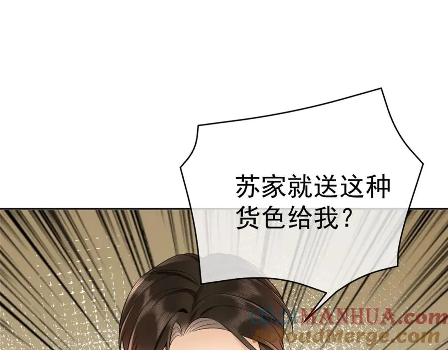 第6话 躲到傅南城床上 第53页
