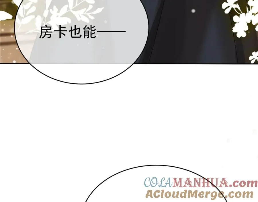 第6话 躲到傅南城床上 第61页
