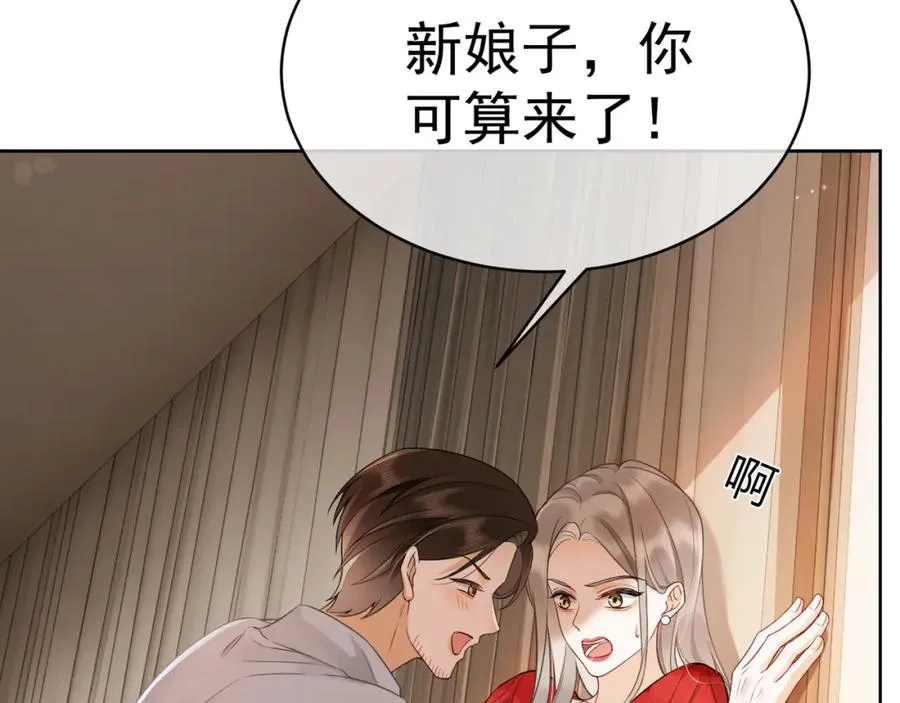 第6话 躲到傅南城床上 第62页