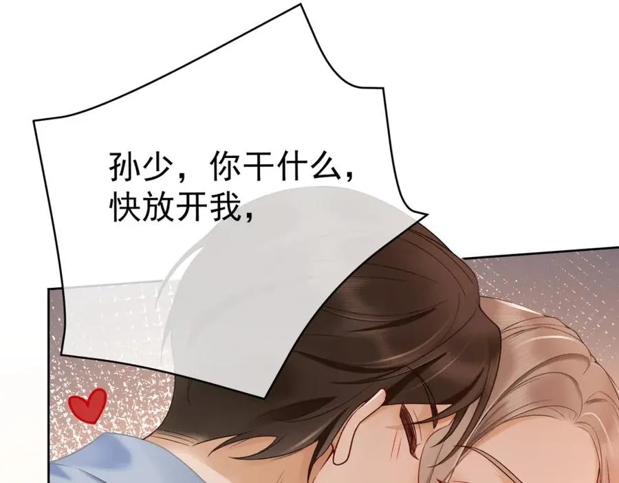 第6话 躲到傅南城床上 第64页