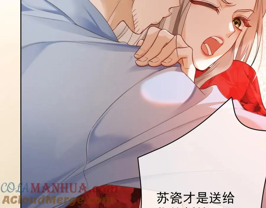 第6话 躲到傅南城床上 第65页