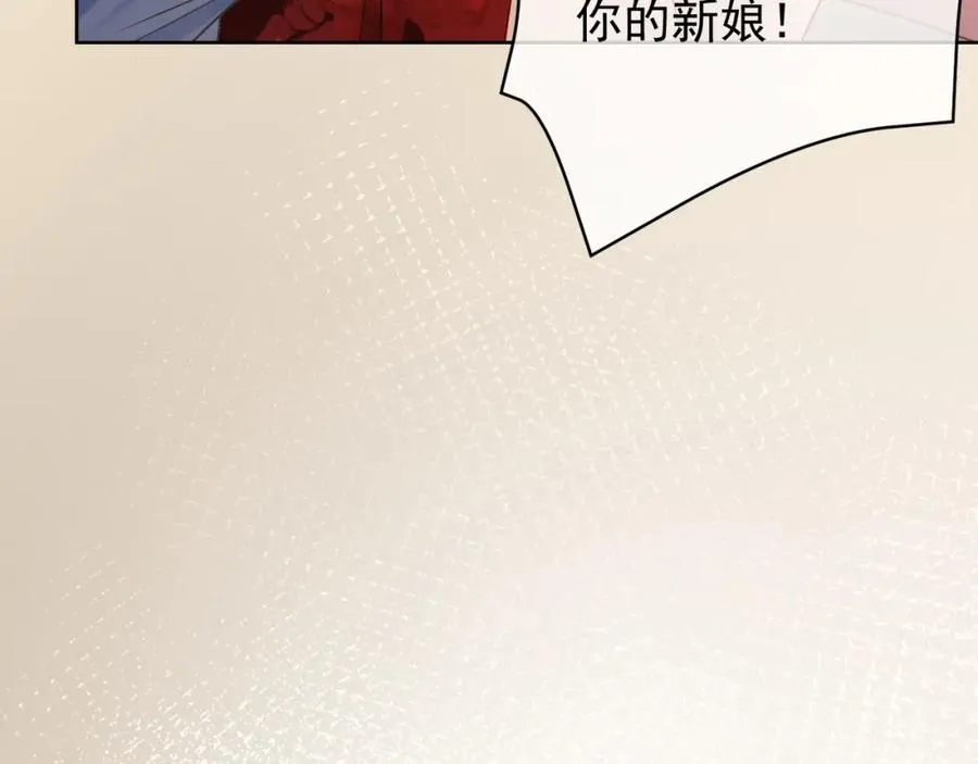 第6话 躲到傅南城床上 第66页