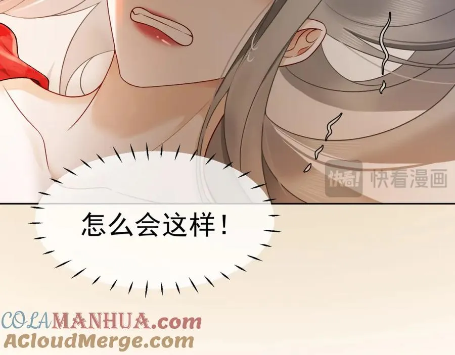 第6话 躲到傅南城床上 第73页