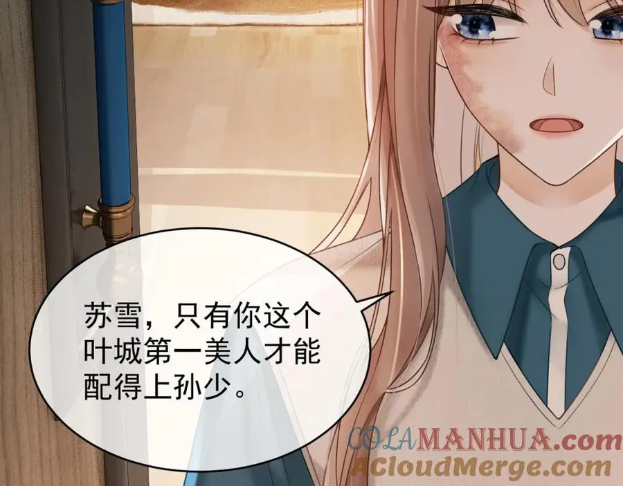 第6话 躲到傅南城床上 第77页