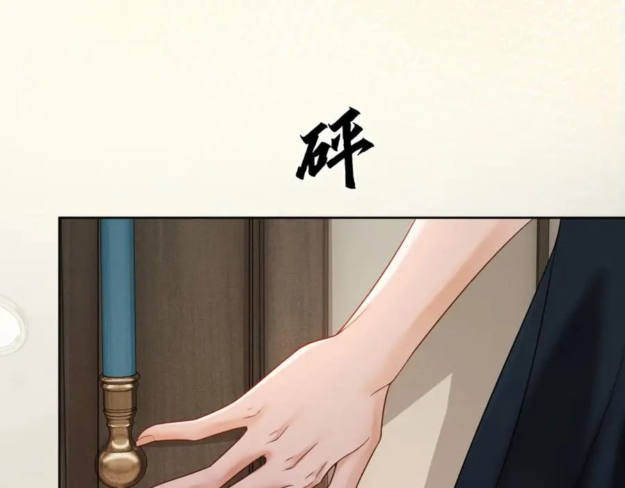 第6话 躲到傅南城床上 第79页