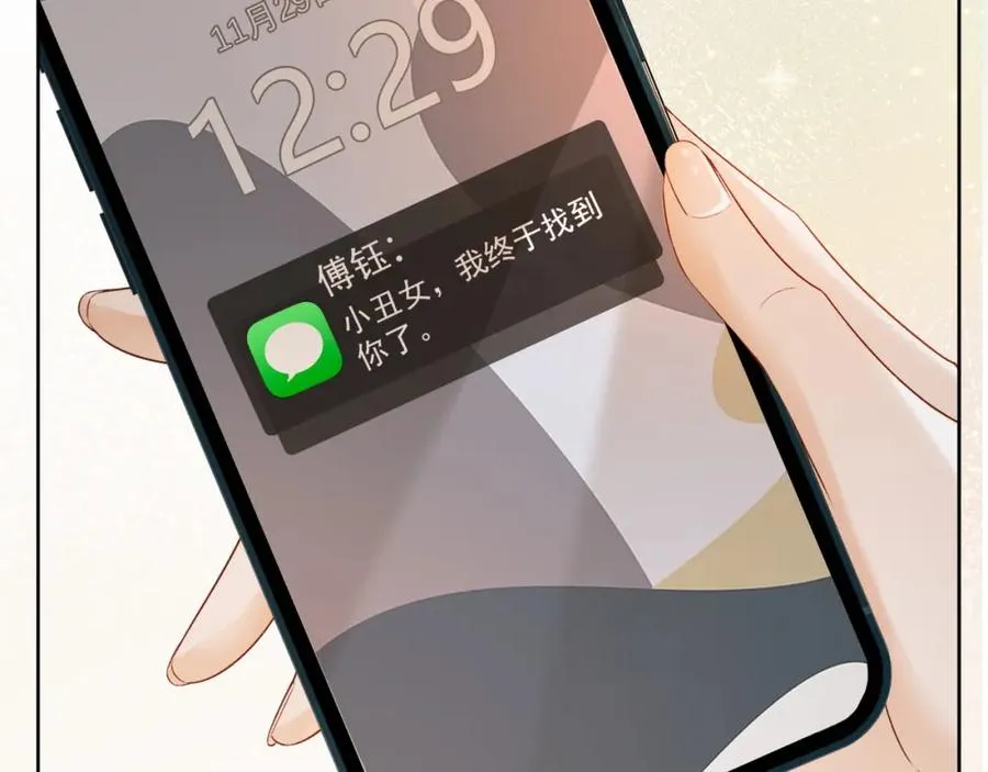 第6话 躲到傅南城床上 第84页