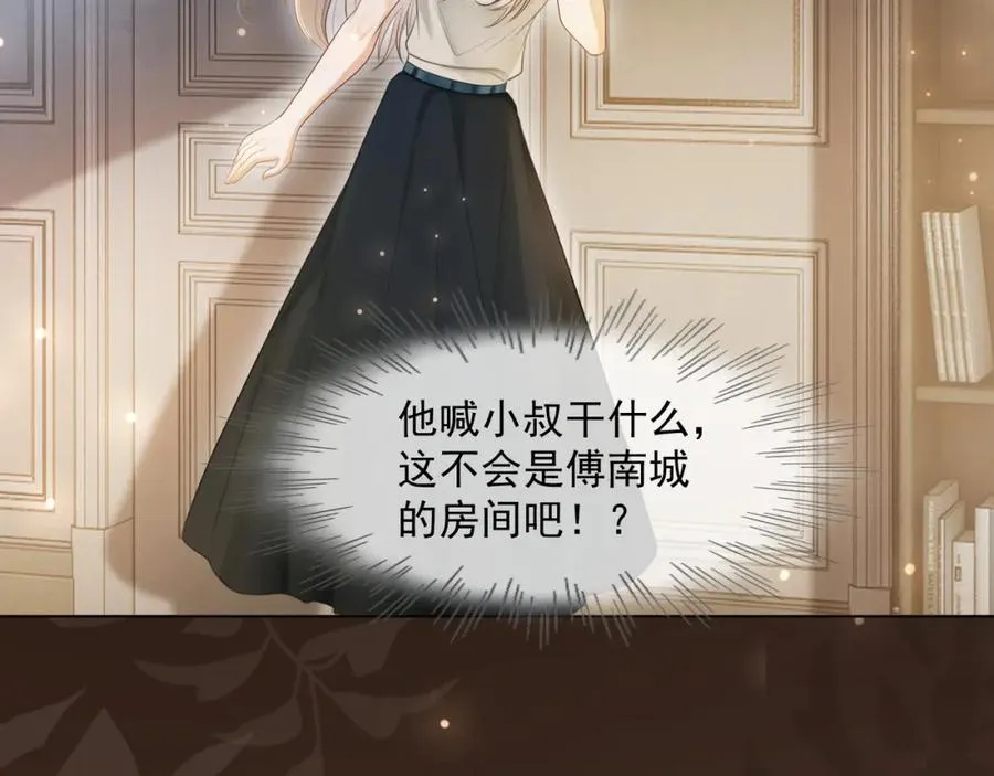 第6话 躲到傅南城床上 第95页