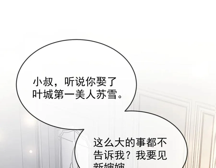 第7话 总裁被勾引到了？ 第5页