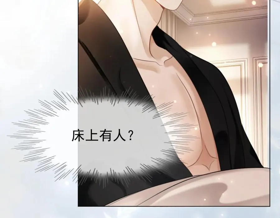 第7话 总裁被勾引到了？ 第11页