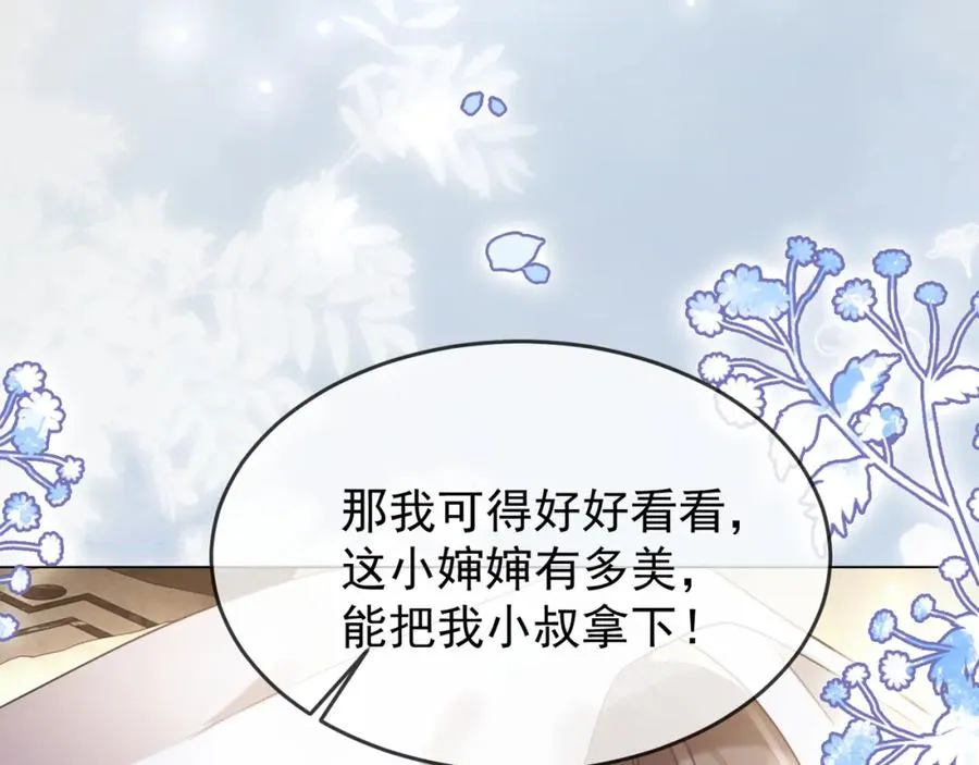第7话 总裁被勾引到了？ 第12页
