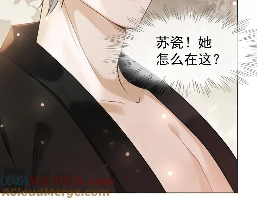 第7话 总裁被勾引到了？ 第16页