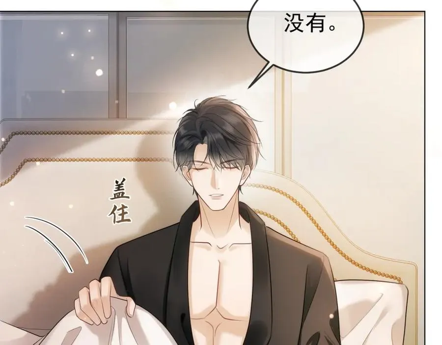 第7话 总裁被勾引到了？ 第36页