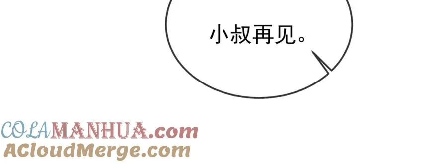 第7话 总裁被勾引到了？ 第40页