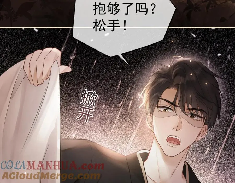第7话 总裁被勾引到了？ 第43页