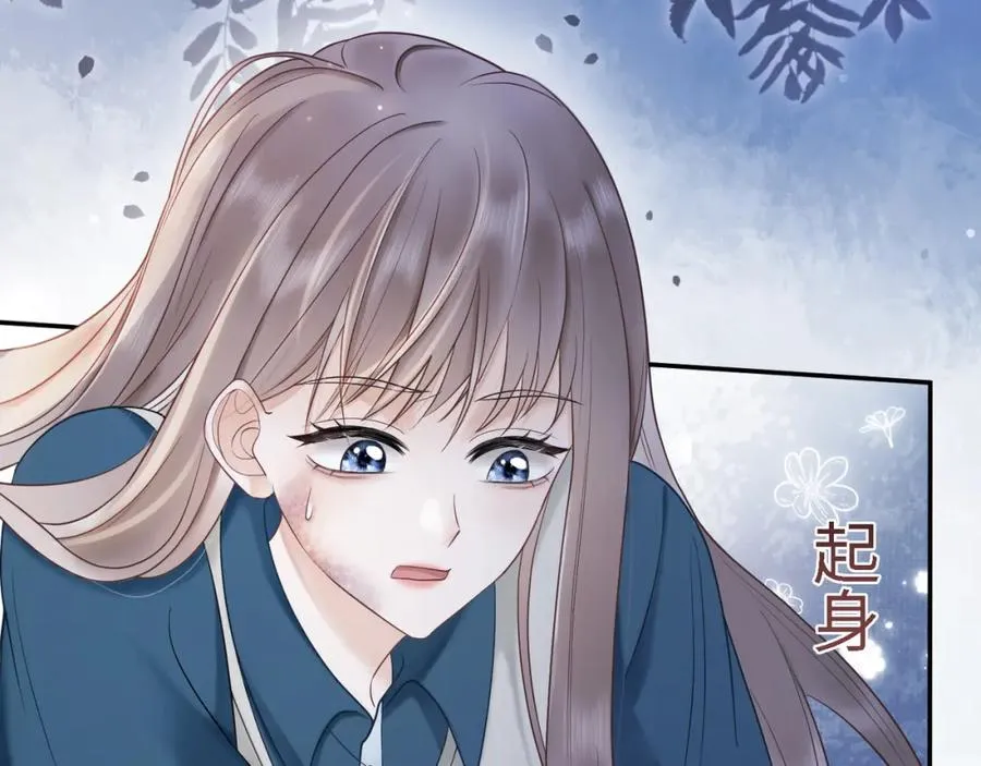 第7话 总裁被勾引到了？ 第45页