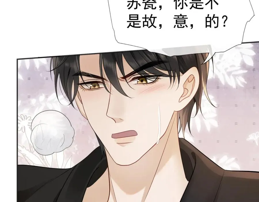 第7话 总裁被勾引到了？ 第51页