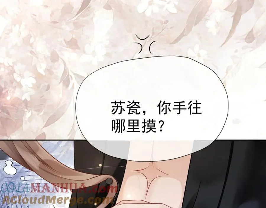 第7话 总裁被勾引到了？ 第55页