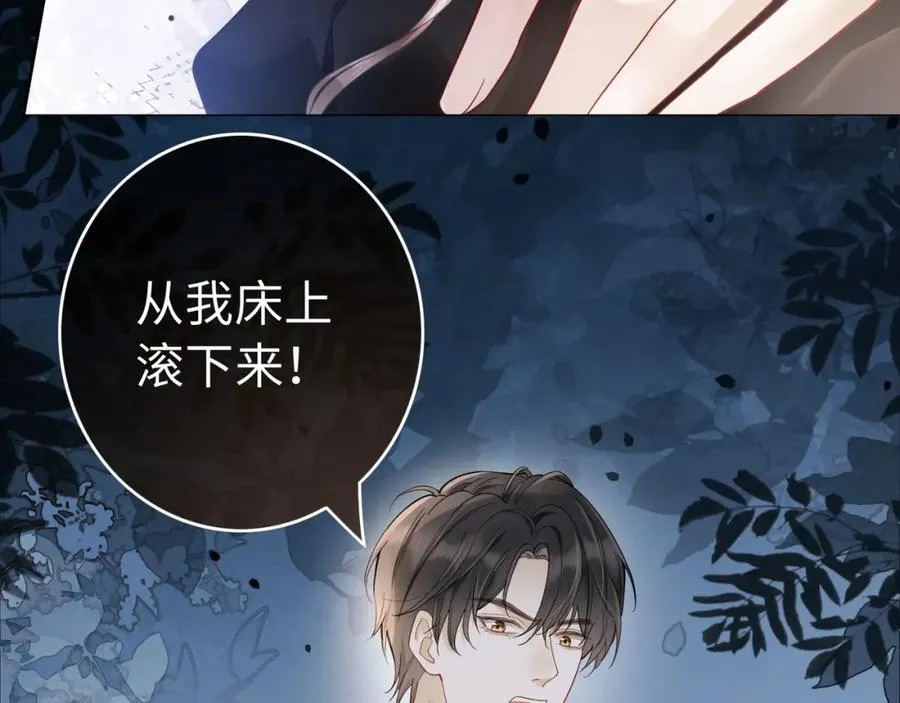 第7话 总裁被勾引到了？ 第60页