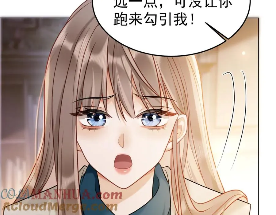 第7话 总裁被勾引到了？ 第67页