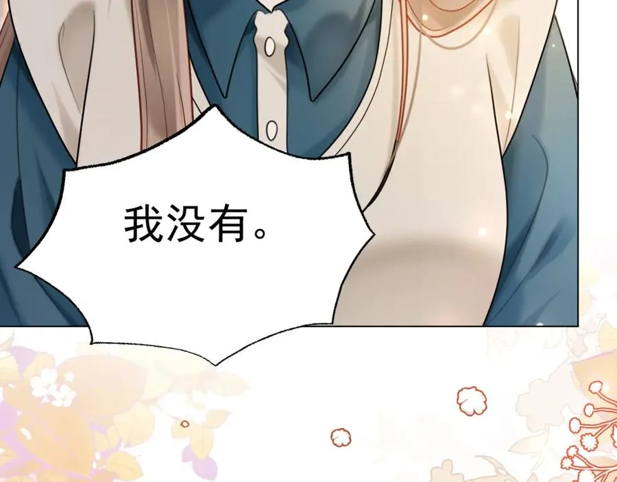 第7话 总裁被勾引到了？ 第68页