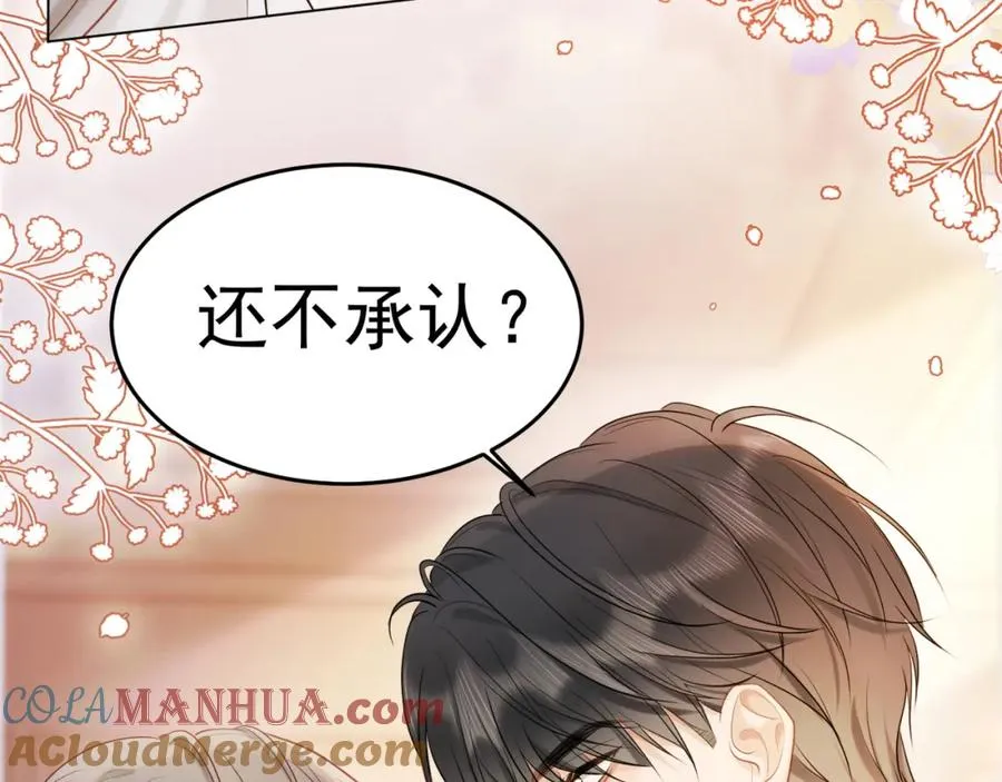 第7话 总裁被勾引到了？ 第70页