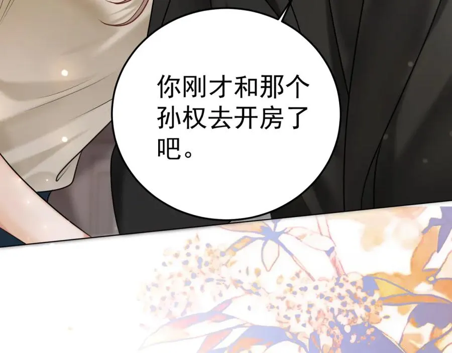第7话 总裁被勾引到了？ 第72页