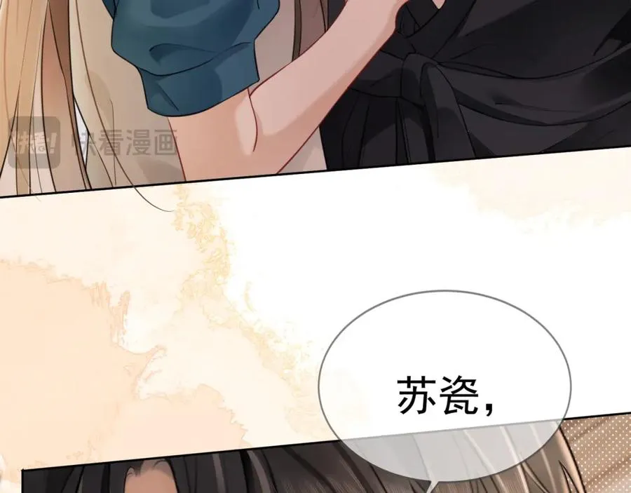 第7话 总裁被勾引到了？ 第80页