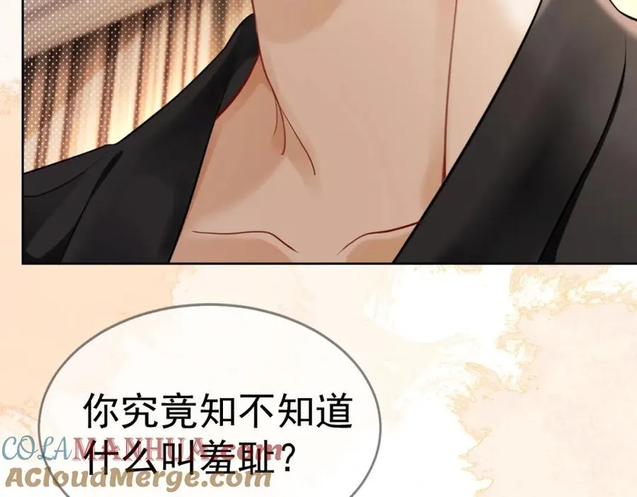 第7话 总裁被勾引到了？ 第82页