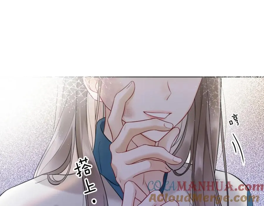 第7话 总裁被勾引到了？ 第85页