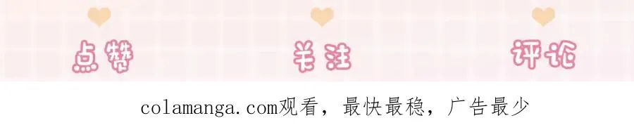 第7话 总裁被勾引到了？ 第92页