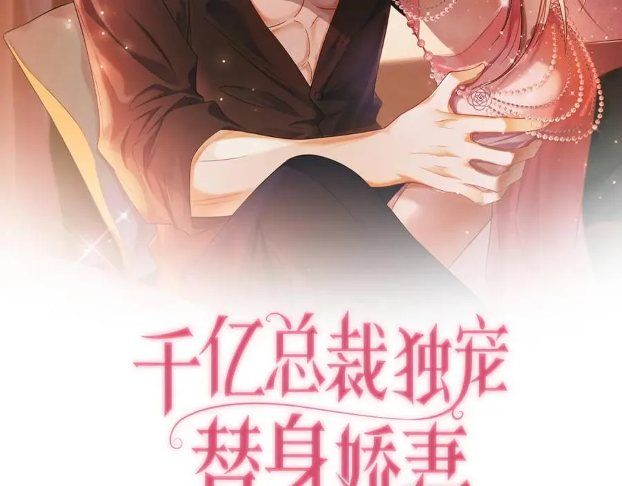 第8话 小女佣真实相貌暴露了 第2页