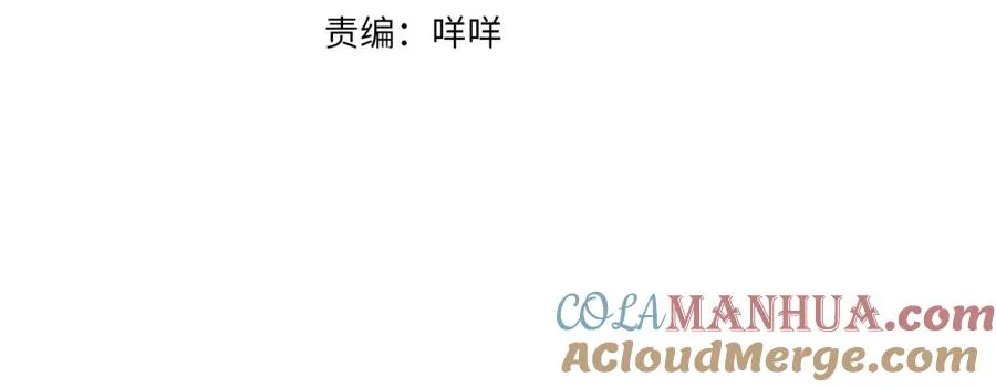 第8话 小女佣真实相貌暴露了 第4页