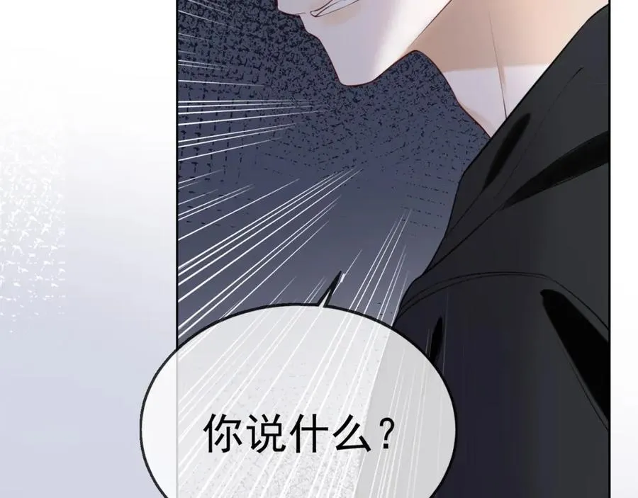第8话 小女佣真实相貌暴露了 第6页