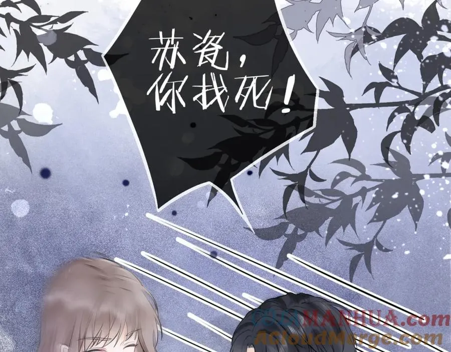 第8话 小女佣真实相貌暴露了 第10页