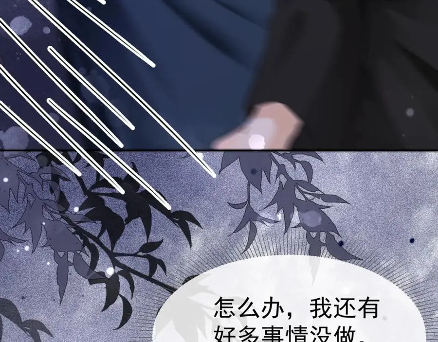 第8话 小女佣真实相貌暴露了 第12页