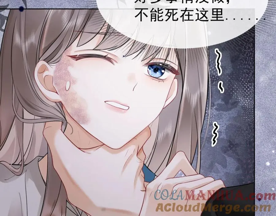 第8话 小女佣真实相貌暴露了 第13页