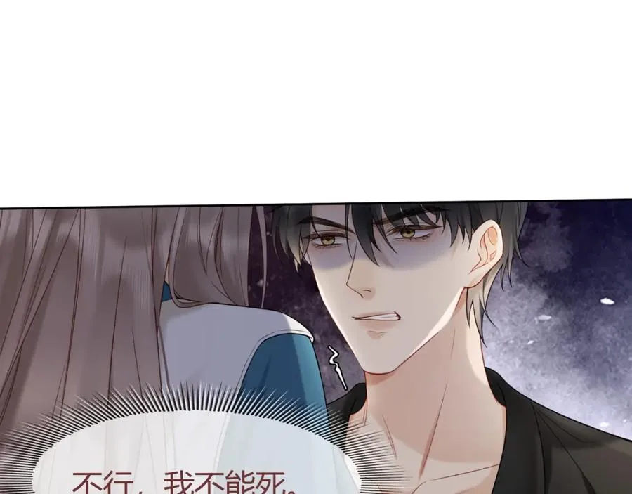 第8话 小女佣真实相貌暴露了 第15页