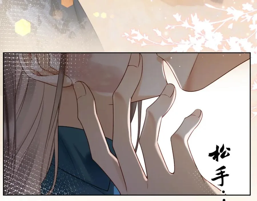 第8话 小女佣真实相貌暴露了 第20页