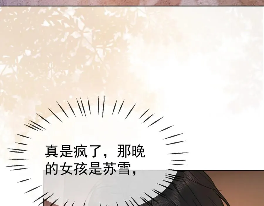 第8话 小女佣真实相貌暴露了 第24页