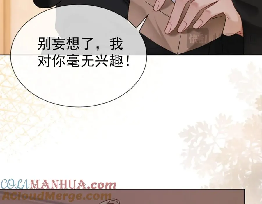 第8话 小女佣真实相貌暴露了 第31页