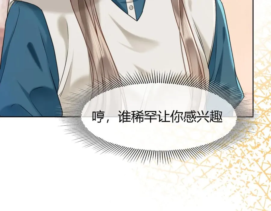 第8话 小女佣真实相貌暴露了 第33页