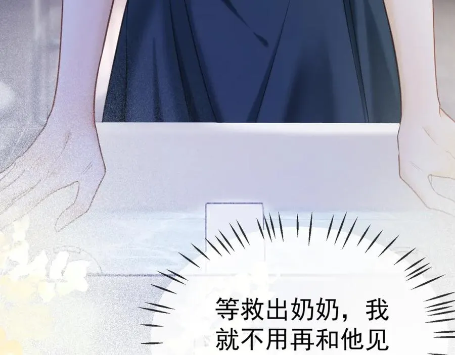 第8话 小女佣真实相貌暴露了 第42页