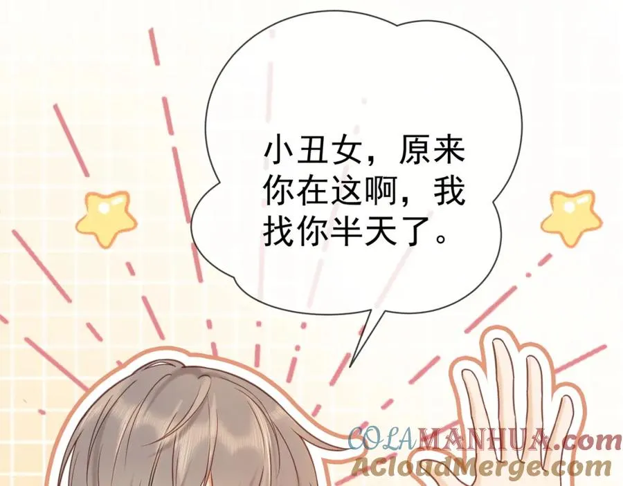 第8话 小女佣真实相貌暴露了 第46页
