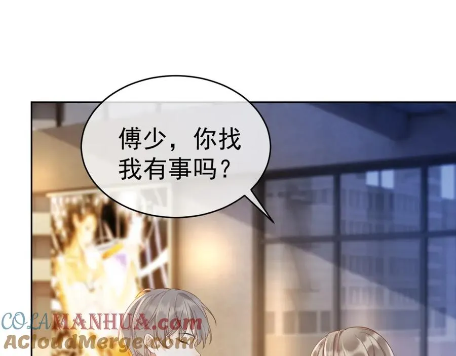 第8话 小女佣真实相貌暴露了 第49页