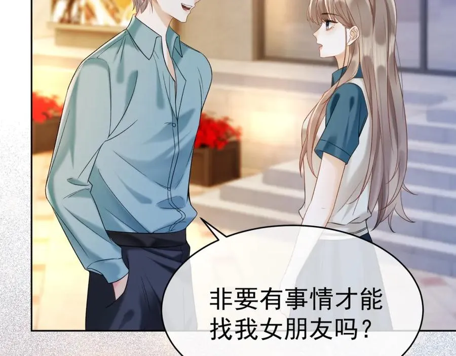 第8话 小女佣真实相貌暴露了 第50页