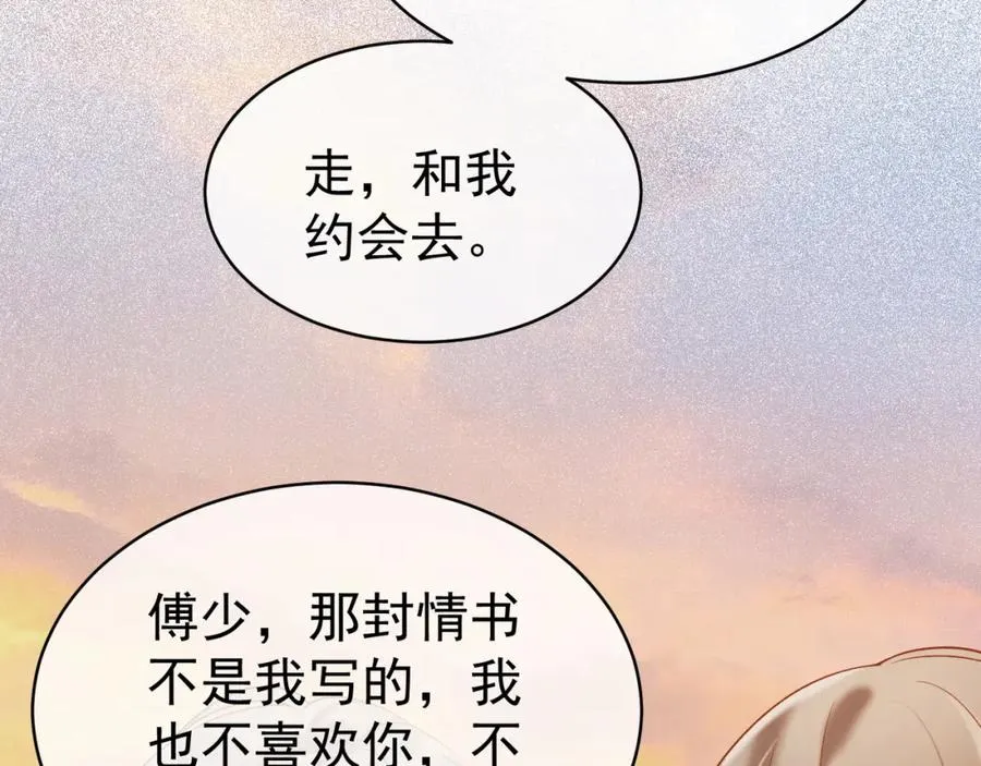 第8话 小女佣真实相貌暴露了 第51页
