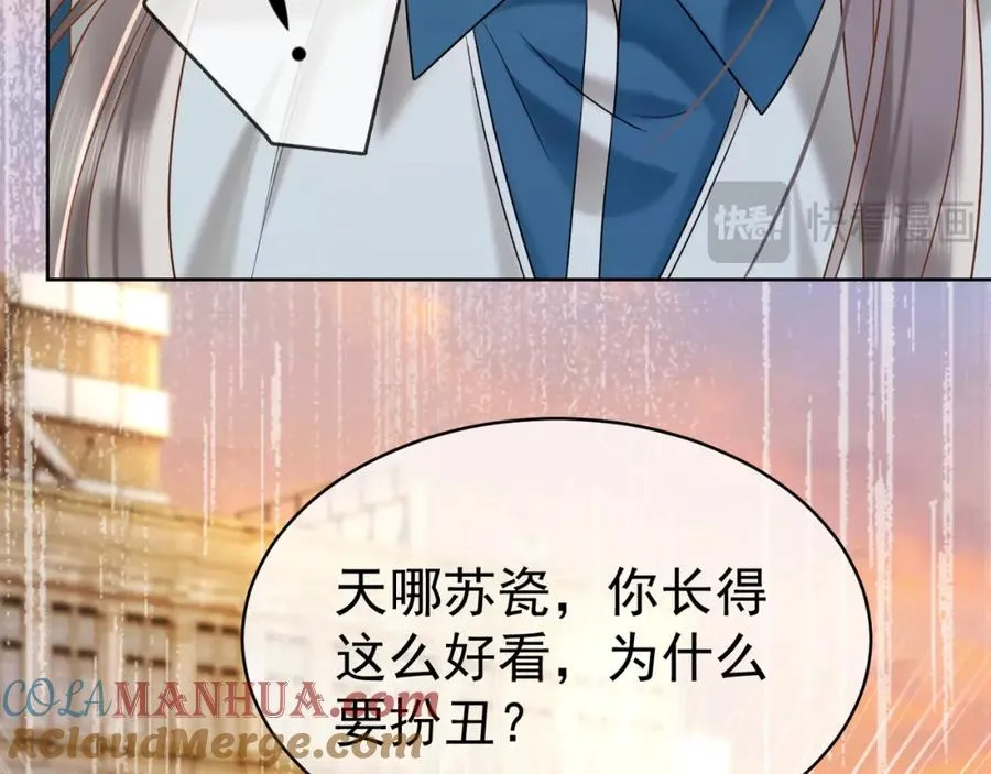 第8话 小女佣真实相貌暴露了 第55页