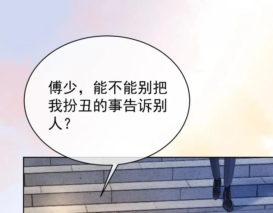 第8话 小女佣真实相貌暴露了 第63页