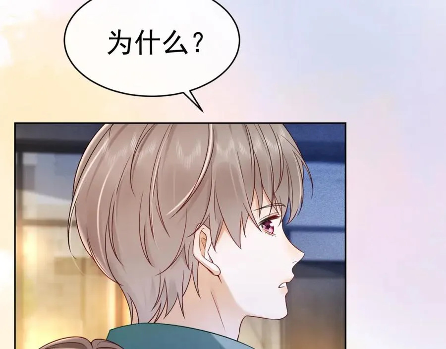 第8话 小女佣真实相貌暴露了 第66页